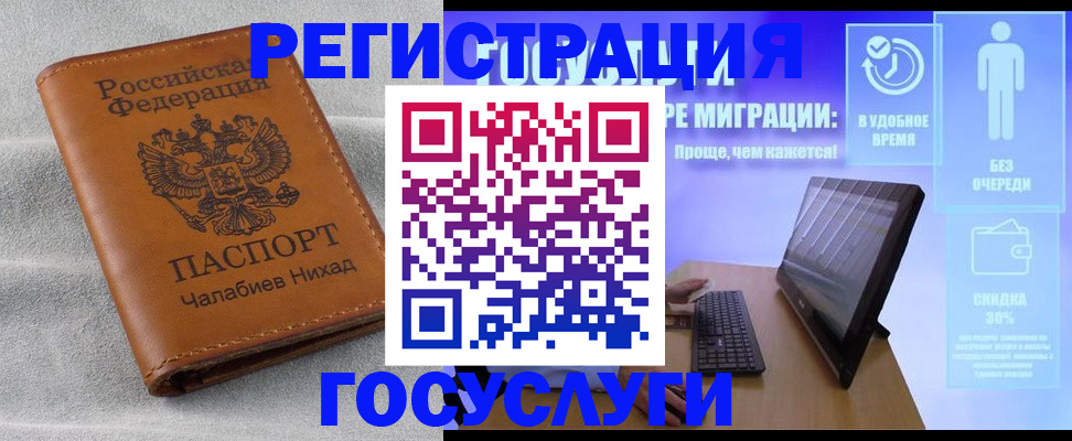 регистрация в Рязани