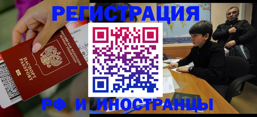 временная регистрация недорого в Рязани