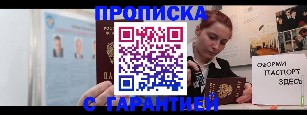 прописка паспорт в Рязани